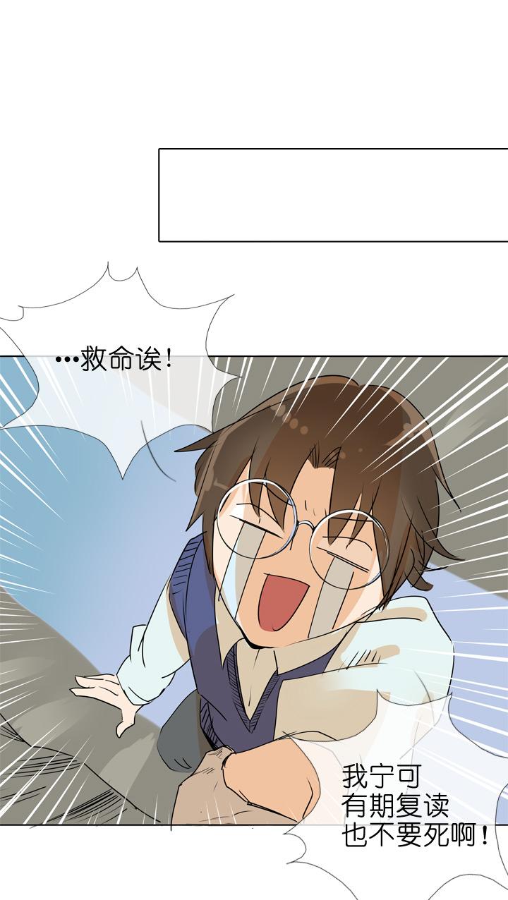 《祖先帮帮忙》第74话 第30页