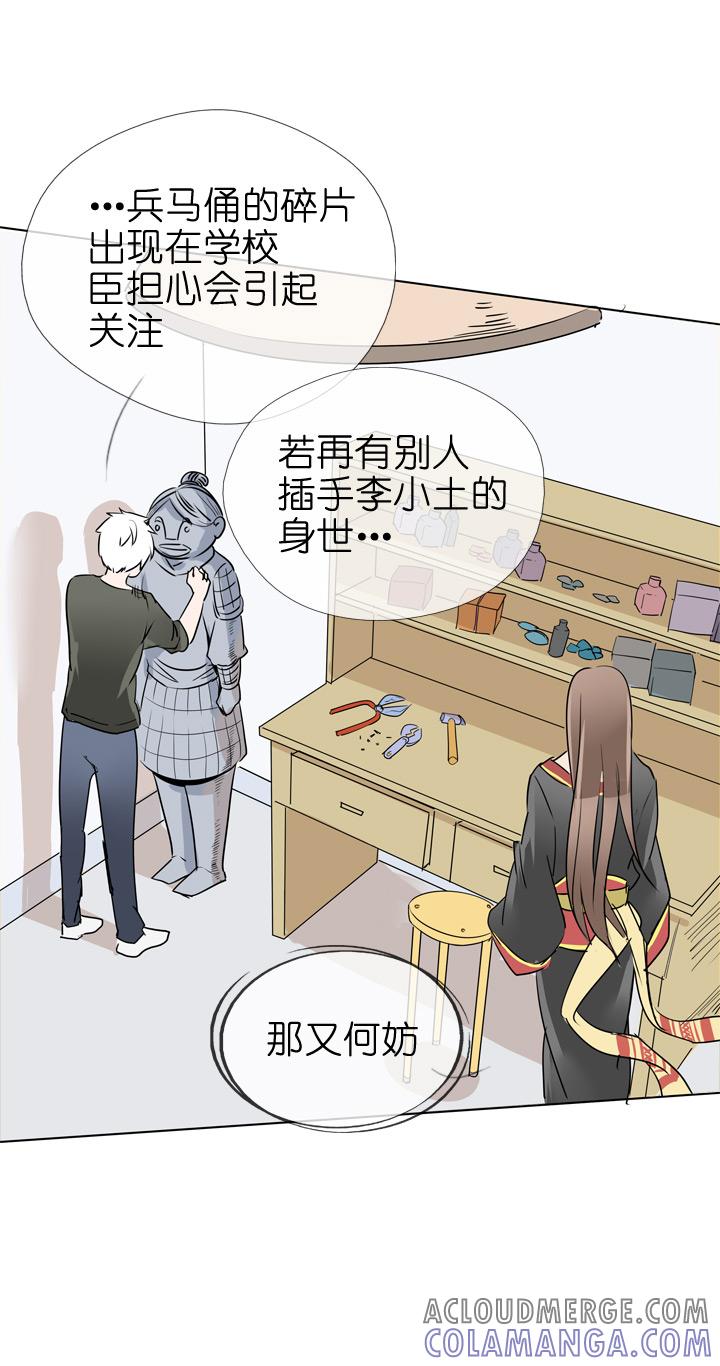《祖先帮帮忙》第74话 第9页