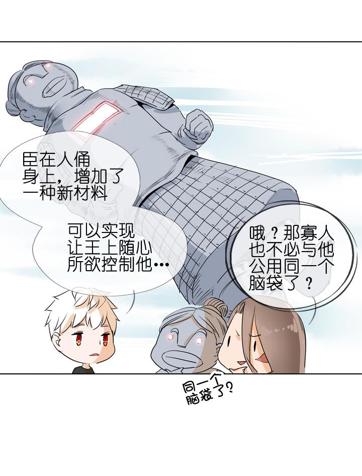《祖先帮帮忙》第74话 第14页