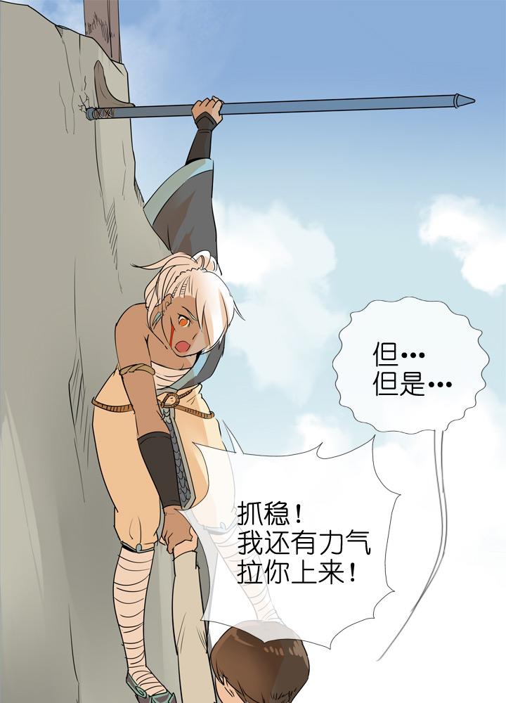 《祖先帮帮忙》第74话 第24页