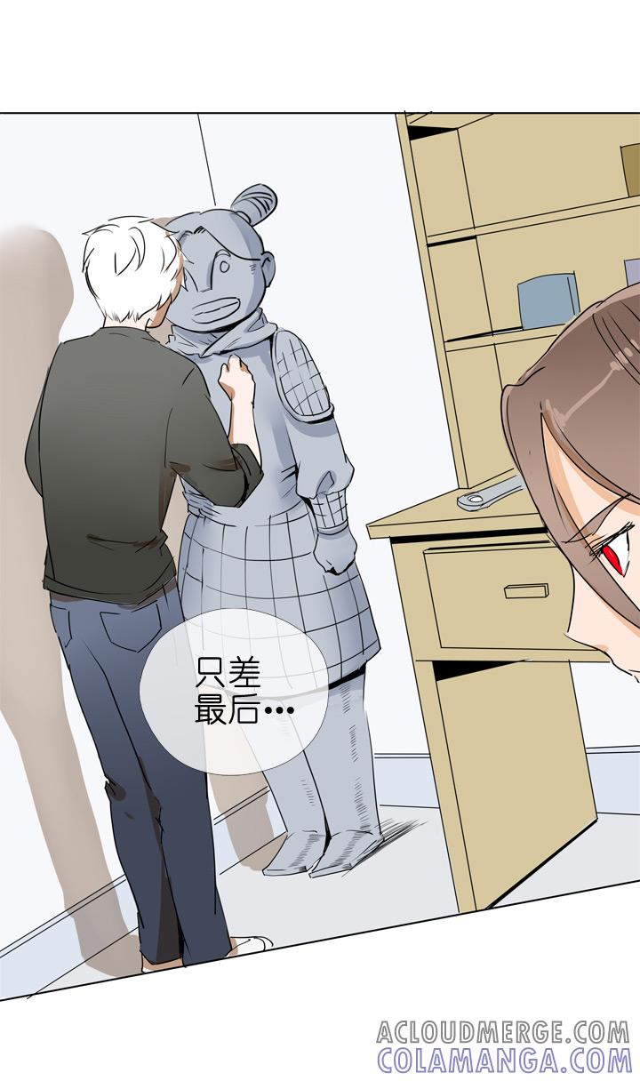《祖先帮帮忙》第74话 第7页