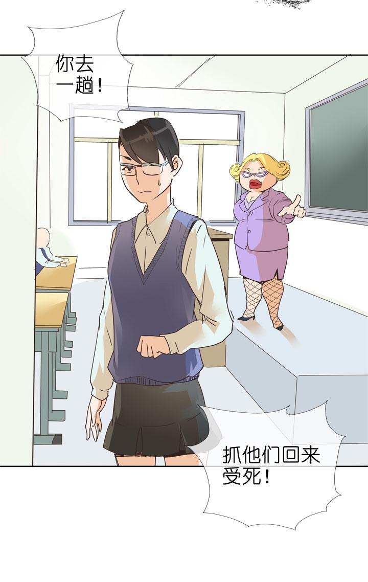 《祖先帮帮忙》第75话 第40页