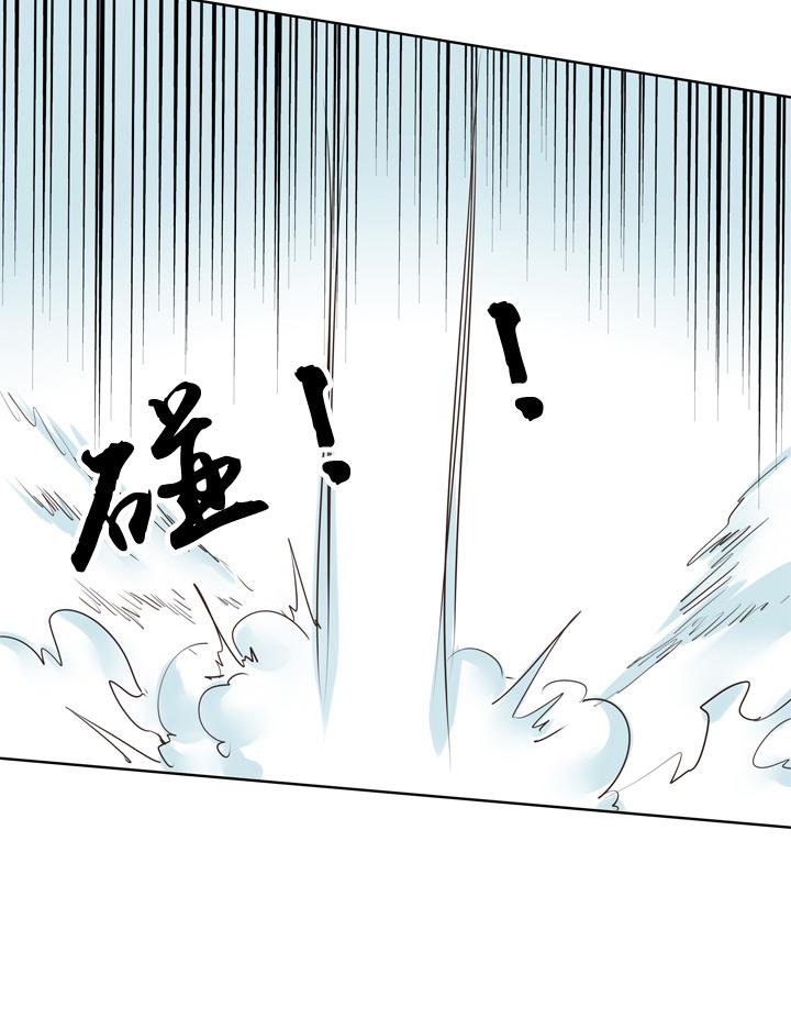 《祖先帮帮忙》第75话 第2页