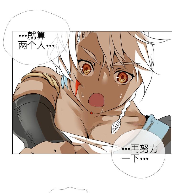 《祖先帮帮忙》第75话 第26页