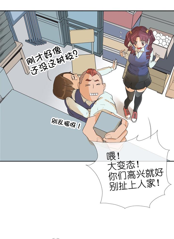 《祖先帮帮忙》第75话 第28页