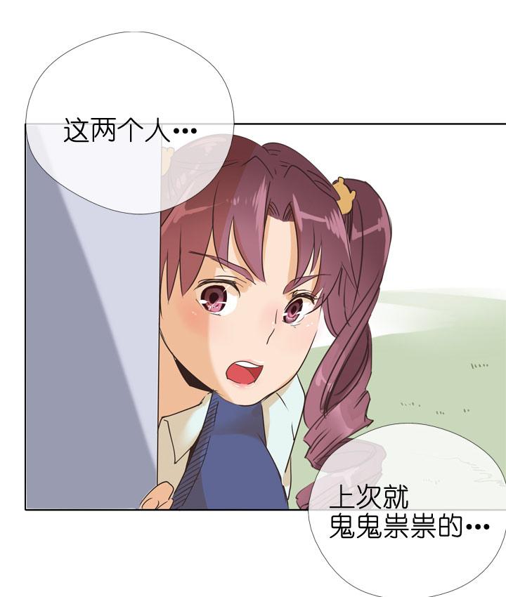 《祖先帮帮忙》第75话 第24页