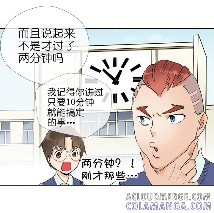 《祖先帮帮忙》第75话 第13页