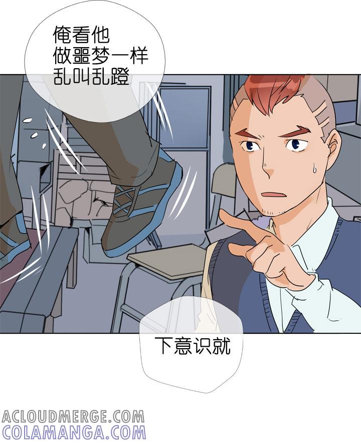 《祖先帮帮忙》第75话 第9页