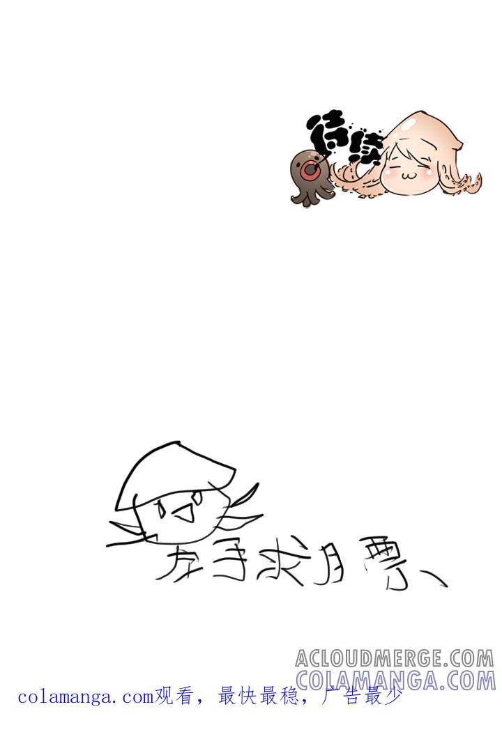 《祖先帮帮忙》第75话 第41页