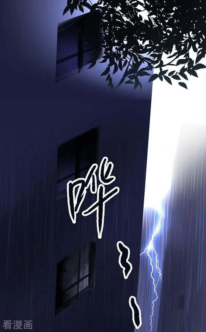 《夜刑者》第72话 失窃 第22页