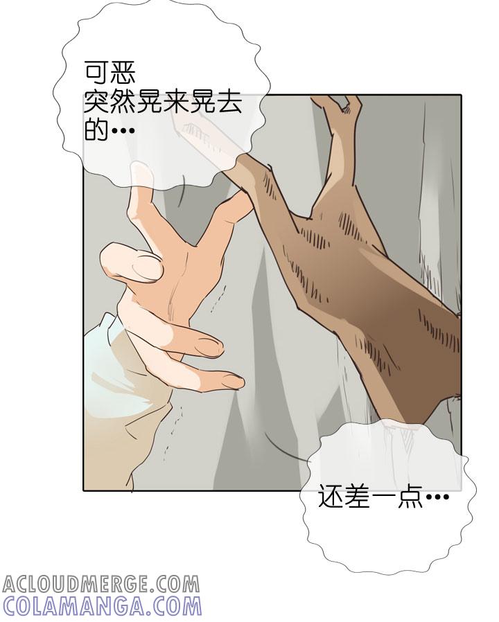 《祖先帮帮忙》第75话 第29页
