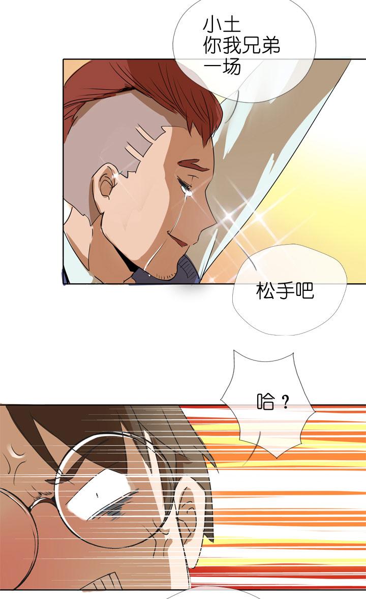 《祖先帮帮忙》第75话 第20页
