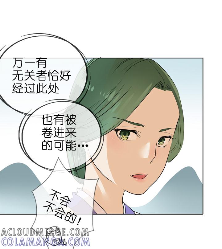 《祖先帮帮忙》第75话 第11页