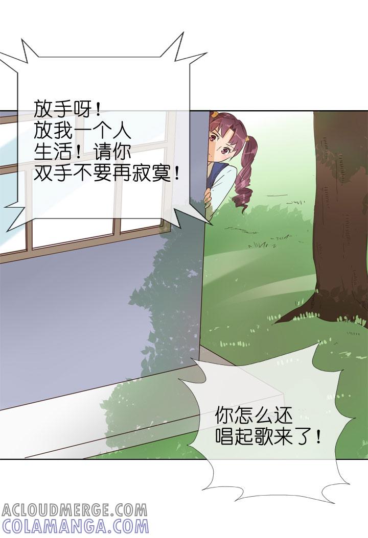 《祖先帮帮忙》第75话 第23页