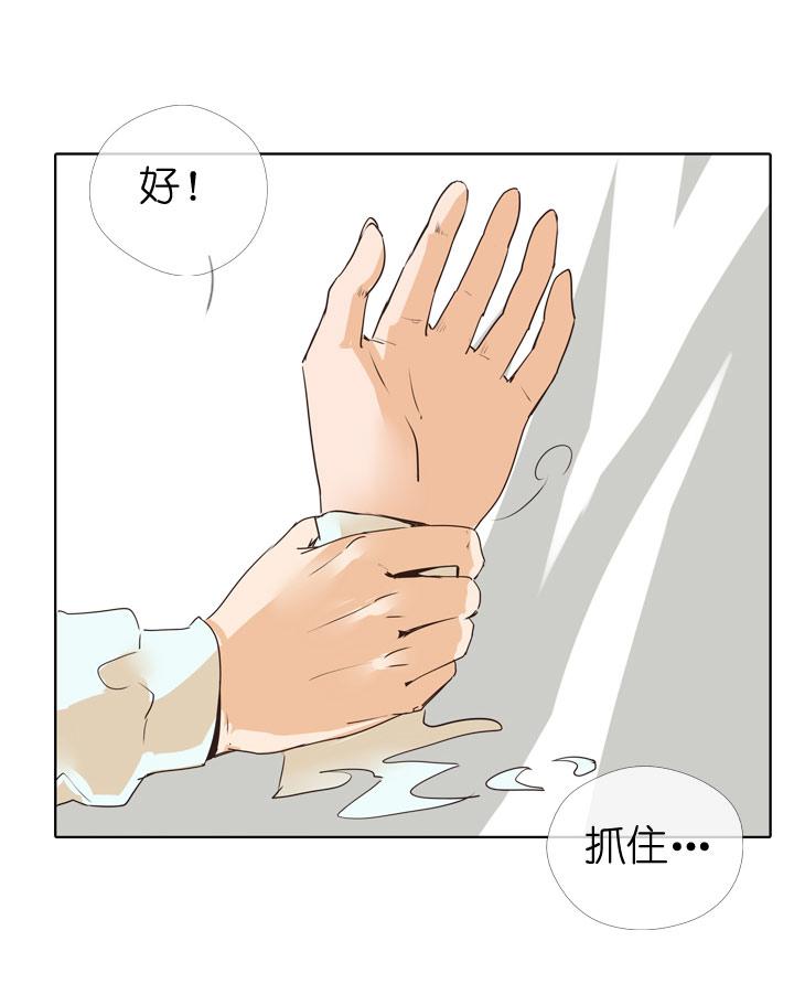 《祖先帮帮忙》第75话 第30页