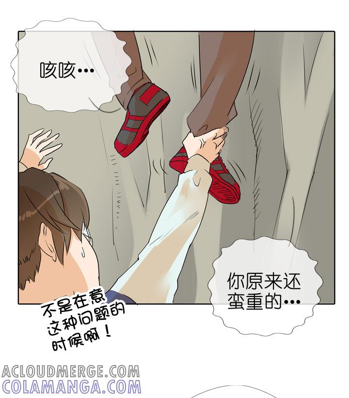《祖先帮帮忙》第75话 第19页
