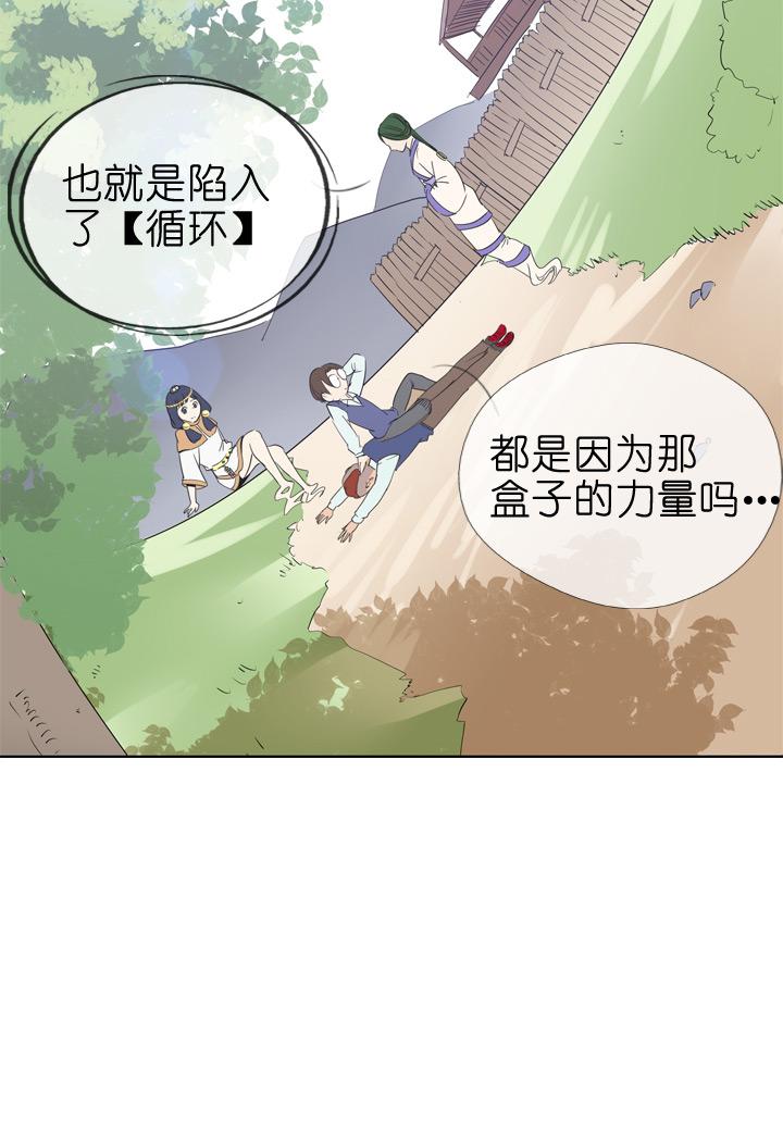 《祖先帮帮忙》第75话 第6页
