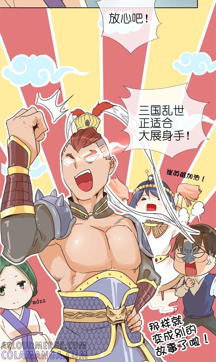 《祖先帮帮忙》第75话 第15页