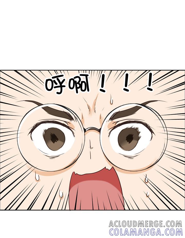 《祖先帮帮忙》第75话 第3页
