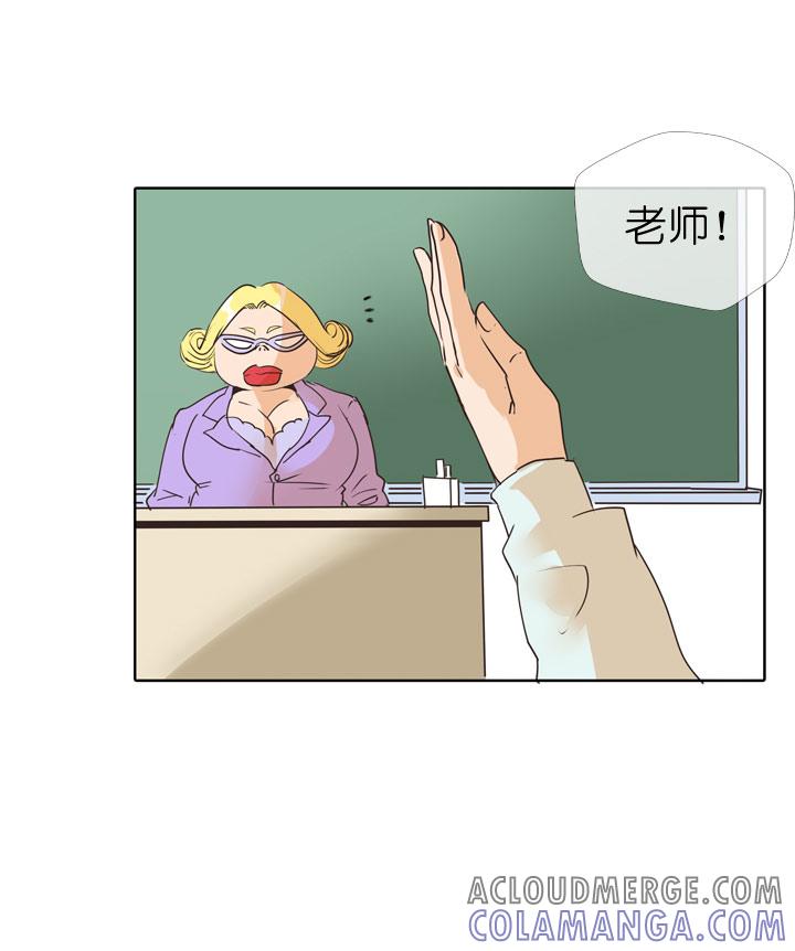 《祖先帮帮忙》第75话 第37页