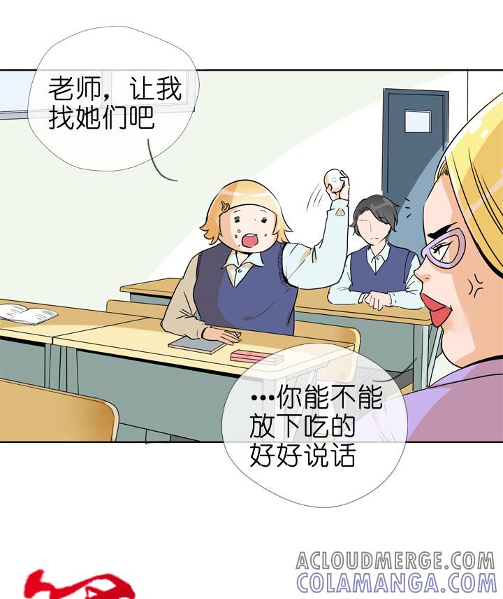 《祖先帮帮忙》第76话 第19页