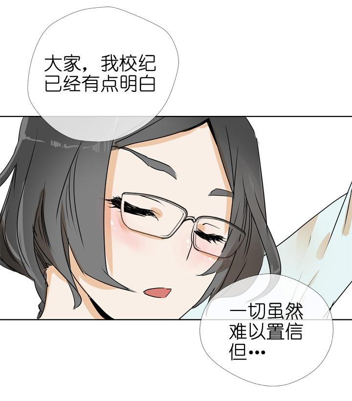 《祖先帮帮忙》第76话 第28页