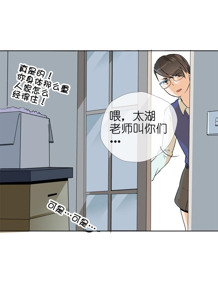 《祖先帮帮忙》第76话 第8页
