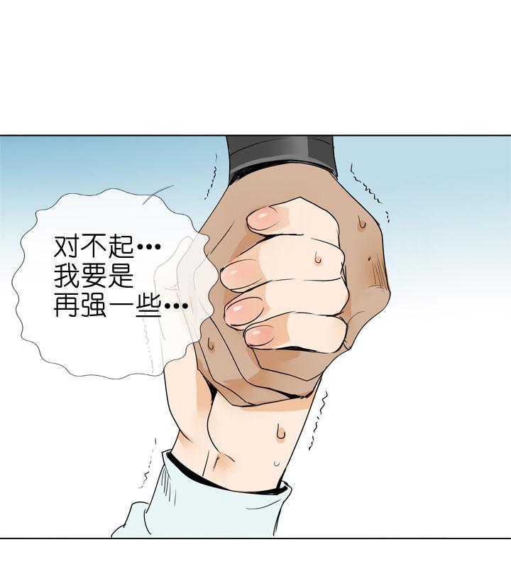 《祖先帮帮忙》第76话 第40页