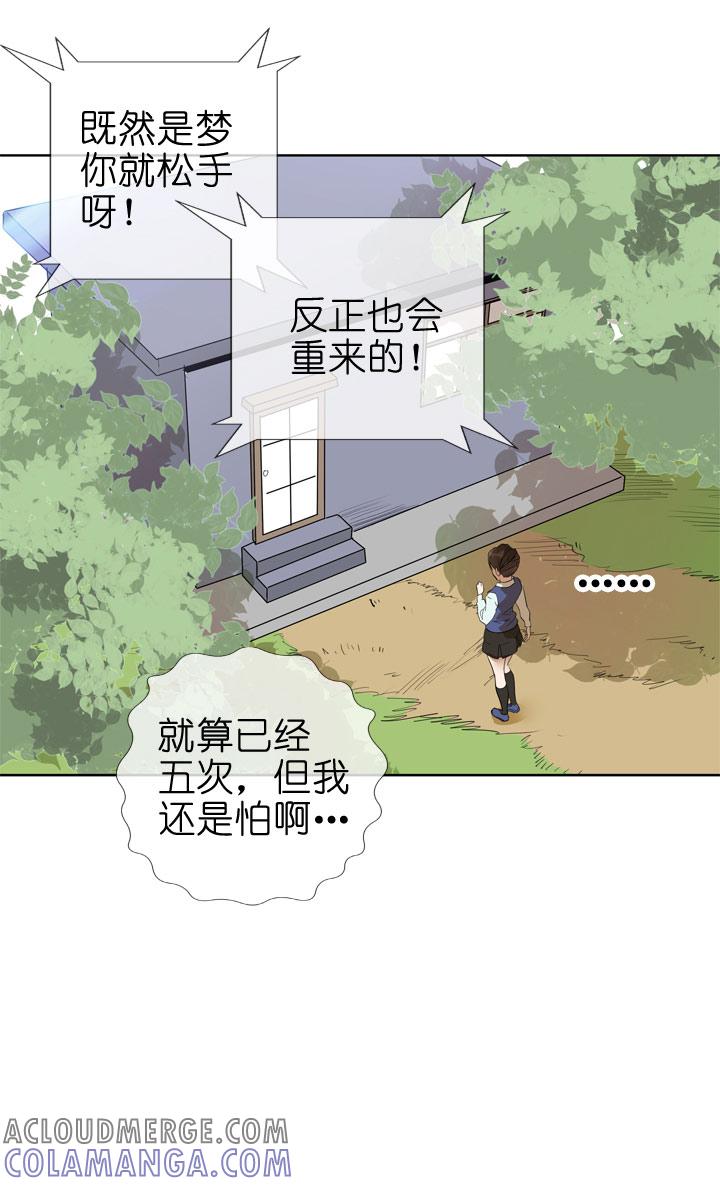 《祖先帮帮忙》第76话 第7页