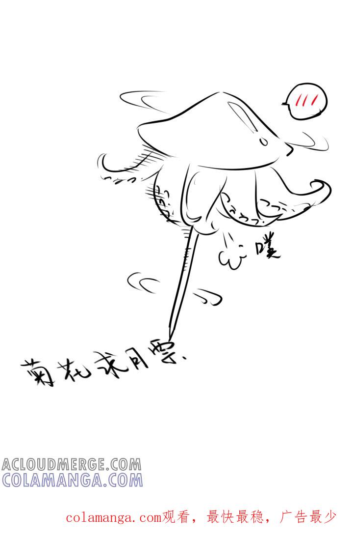 《祖先帮帮忙》第76话 第43页