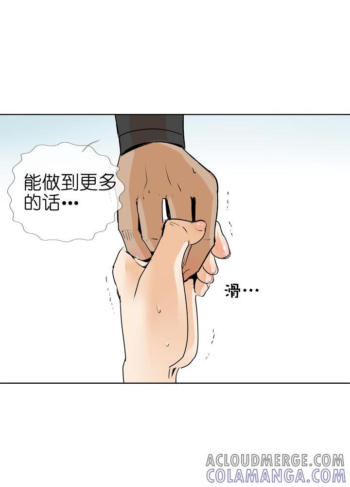 《祖先帮帮忙》第76话 第41页