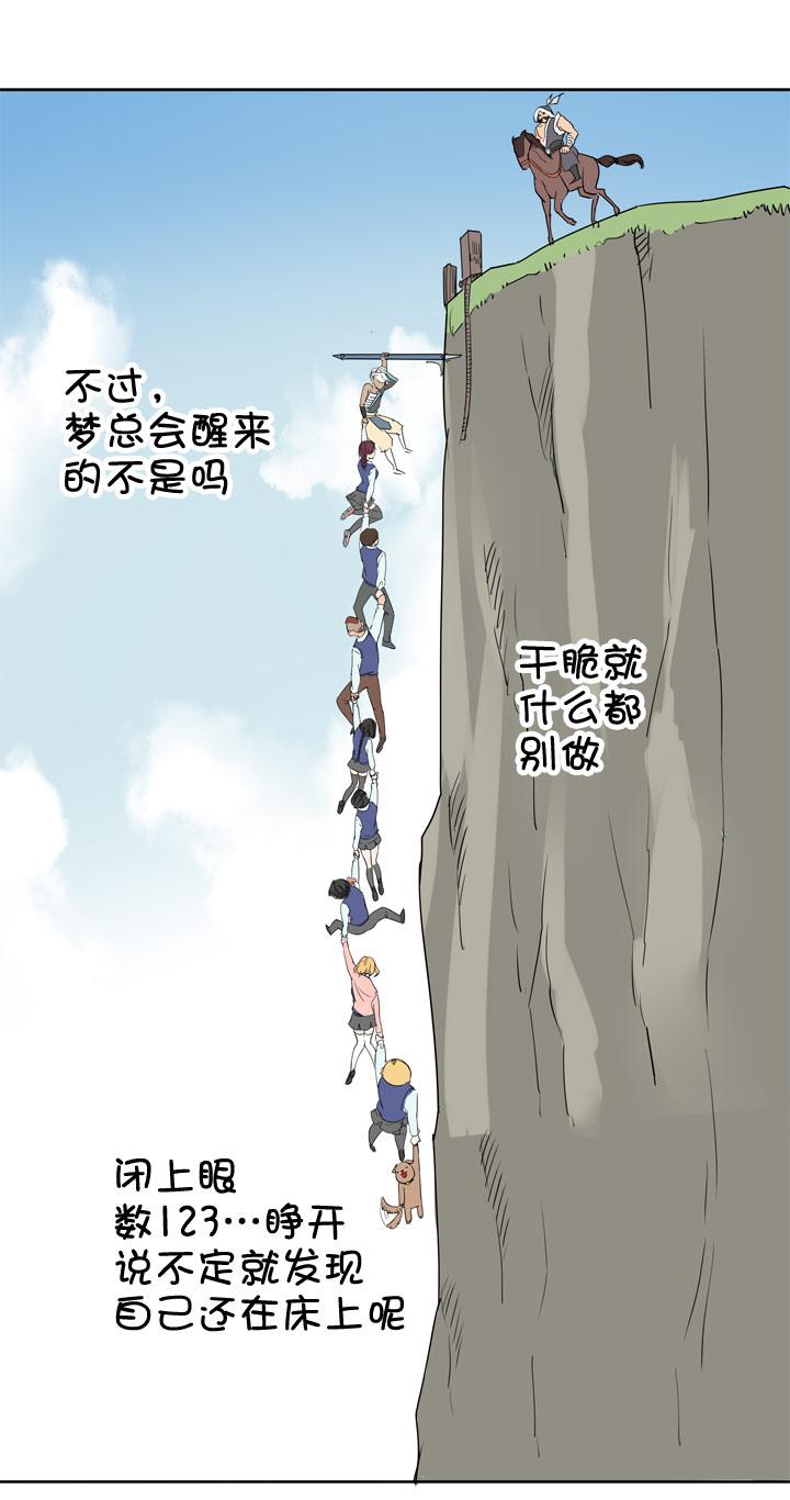 《祖先帮帮忙》第76话 第36页