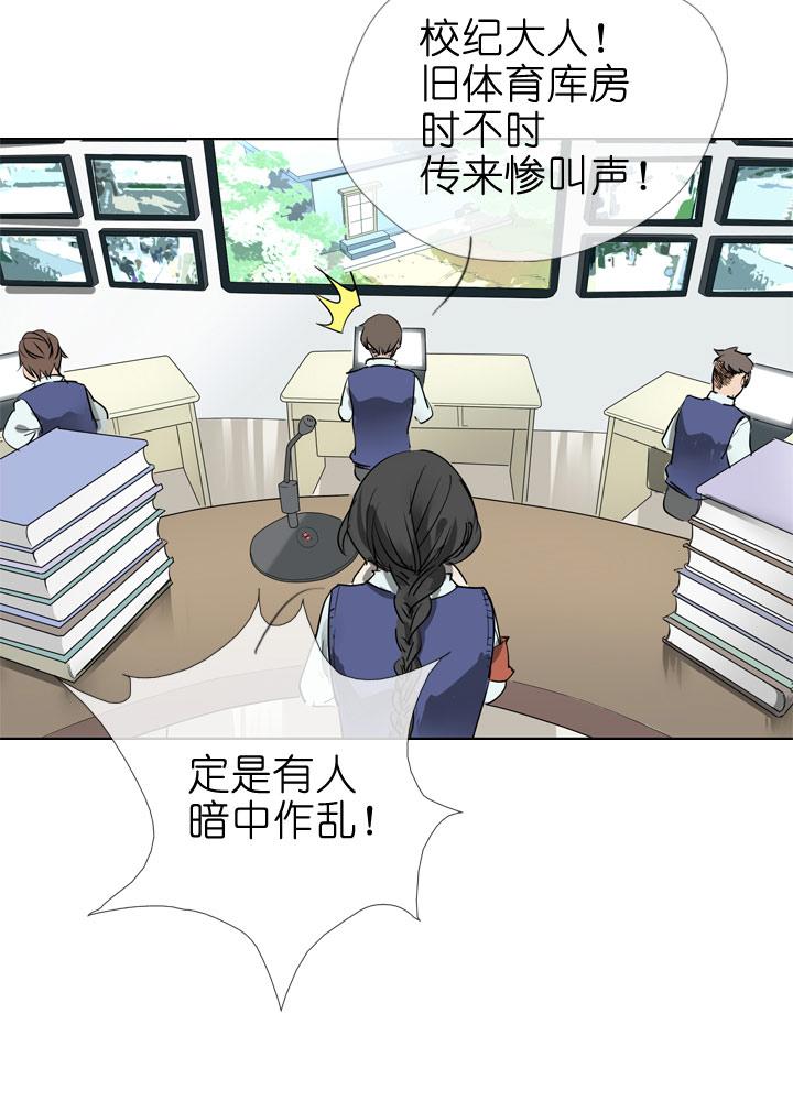 《祖先帮帮忙》第76话 第24页