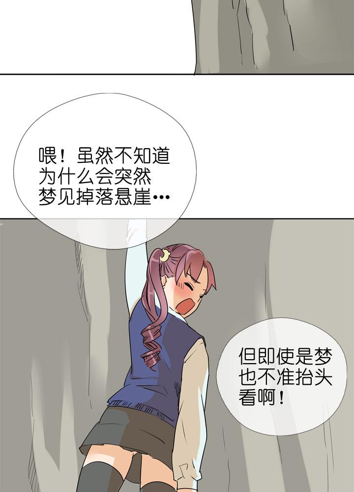 《祖先帮帮忙》第76话 第4页