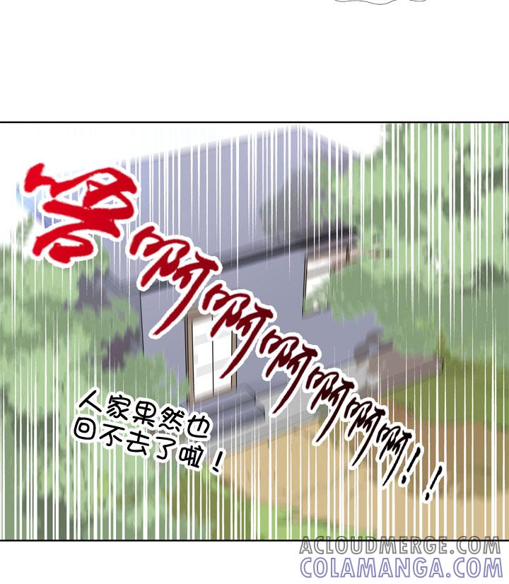 《祖先帮帮忙》第76话 第21页