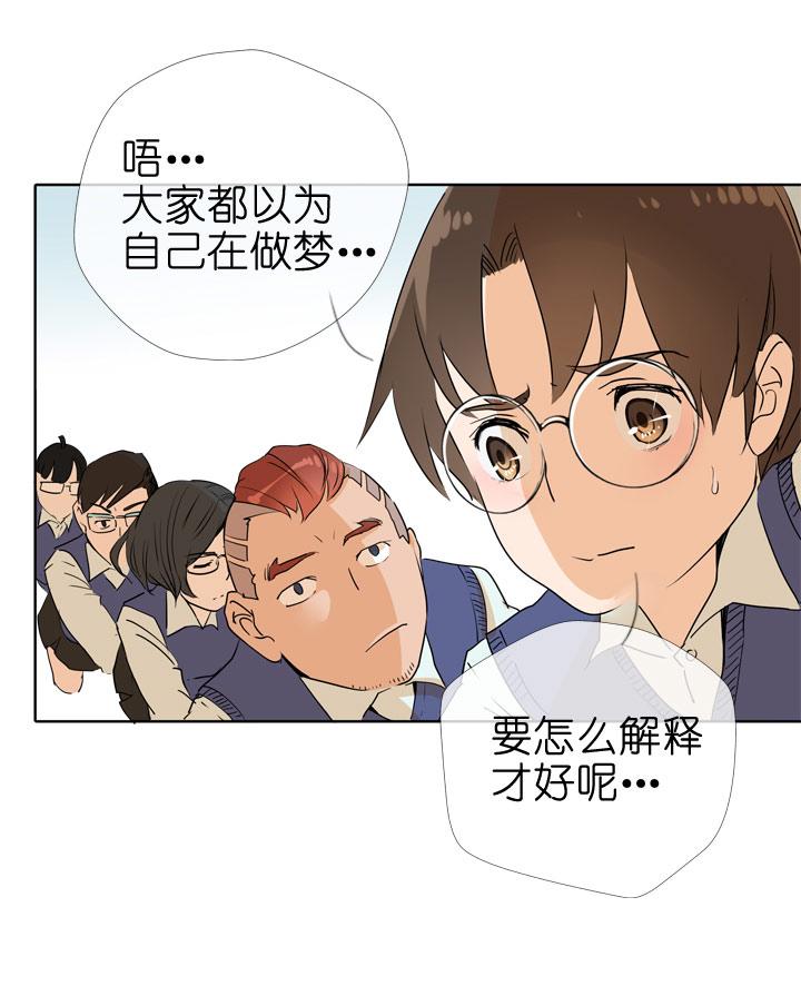 《祖先帮帮忙》第76话 第30页