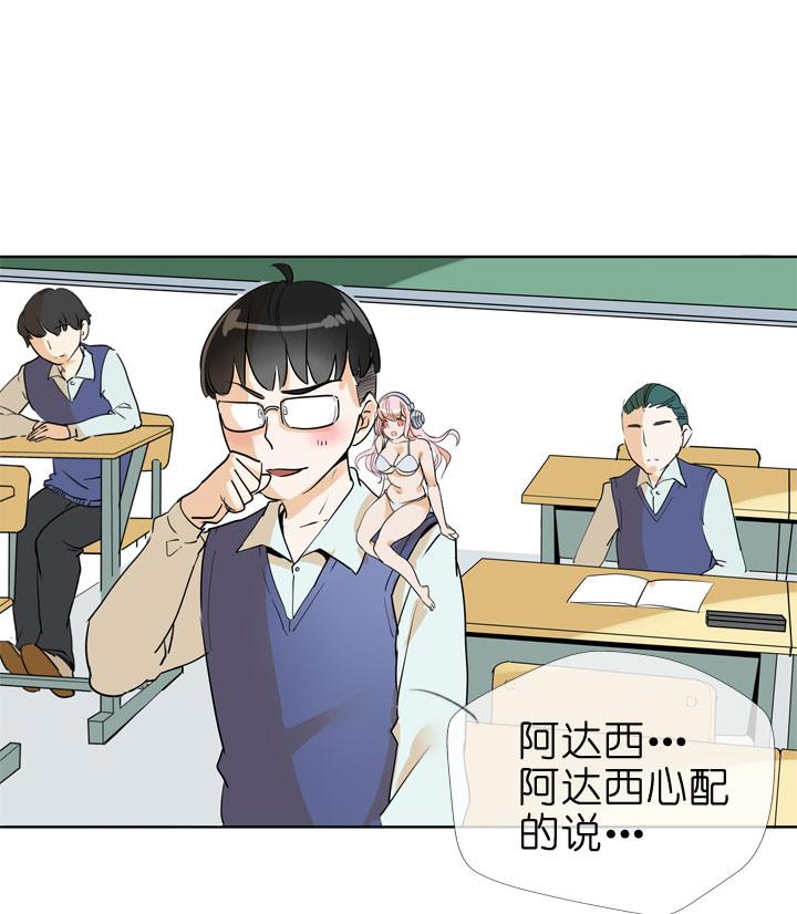 《祖先帮帮忙》第76话 第22页