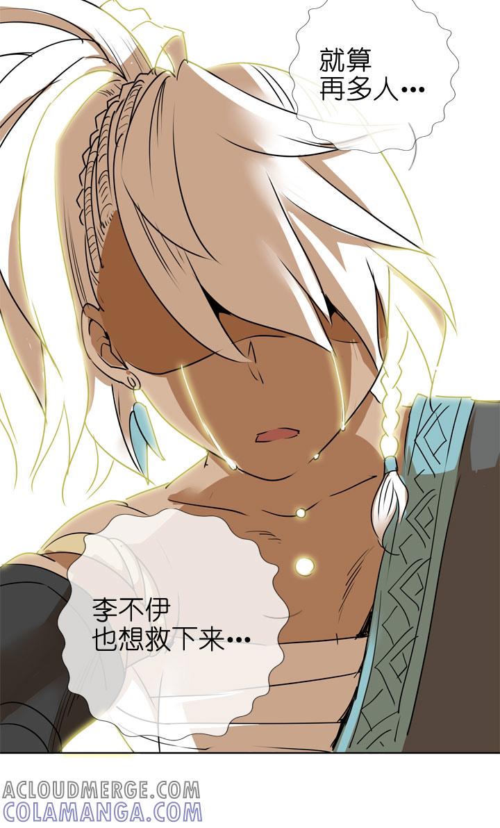 《祖先帮帮忙》第76话 第39页