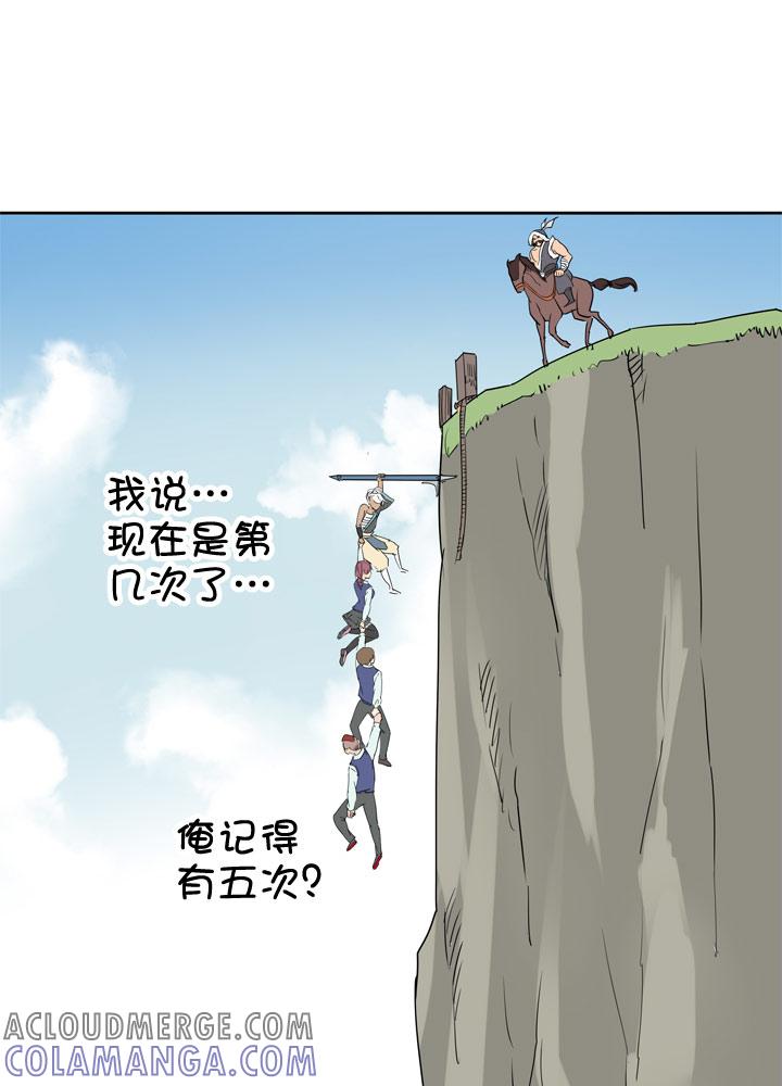 《祖先帮帮忙》第76话 第3页