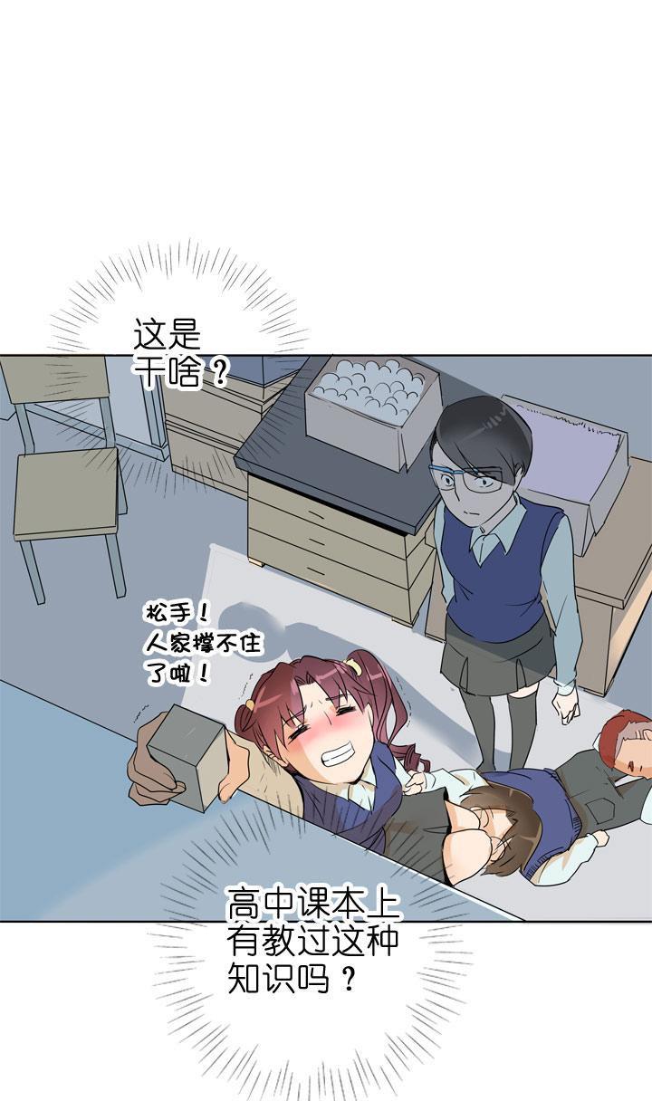 《祖先帮帮忙》第76话 第10页