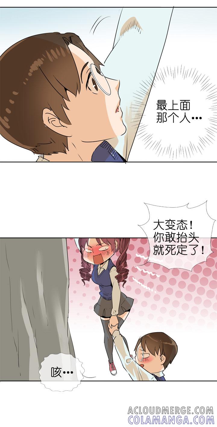《祖先帮帮忙》第76话 第35页