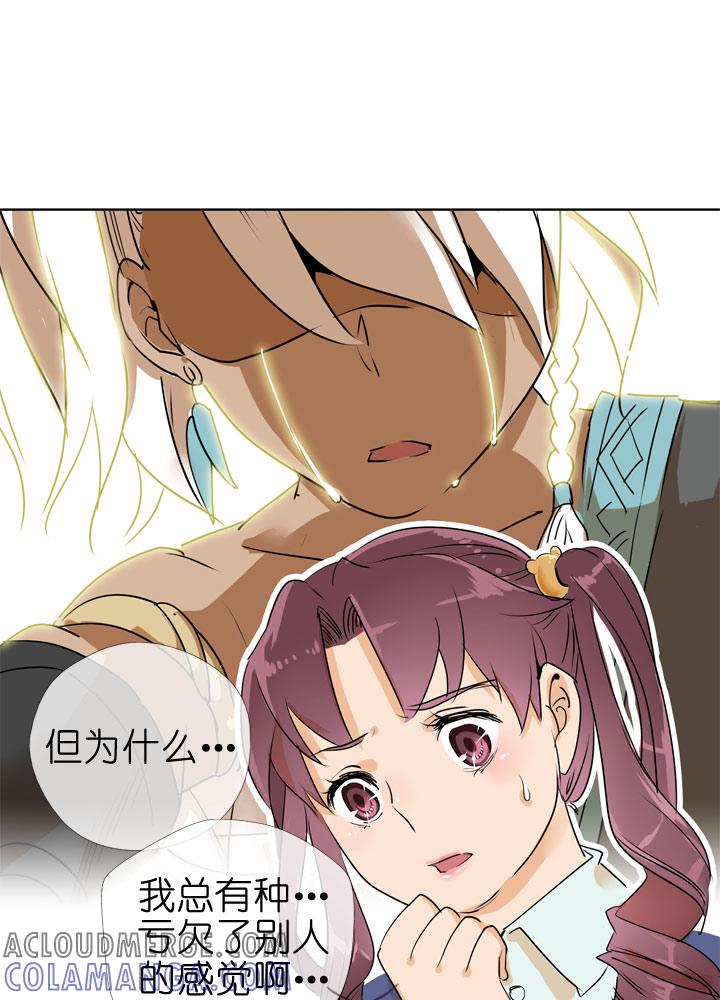 《祖先帮帮忙》第77话 第3页