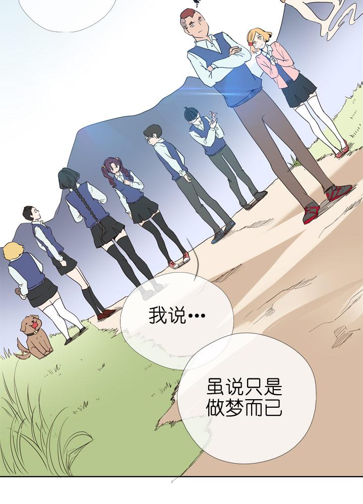 《祖先帮帮忙》第77话 第2页