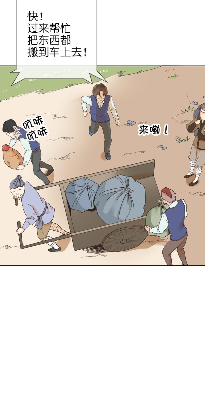 《祖先帮帮忙》第77话 第18页