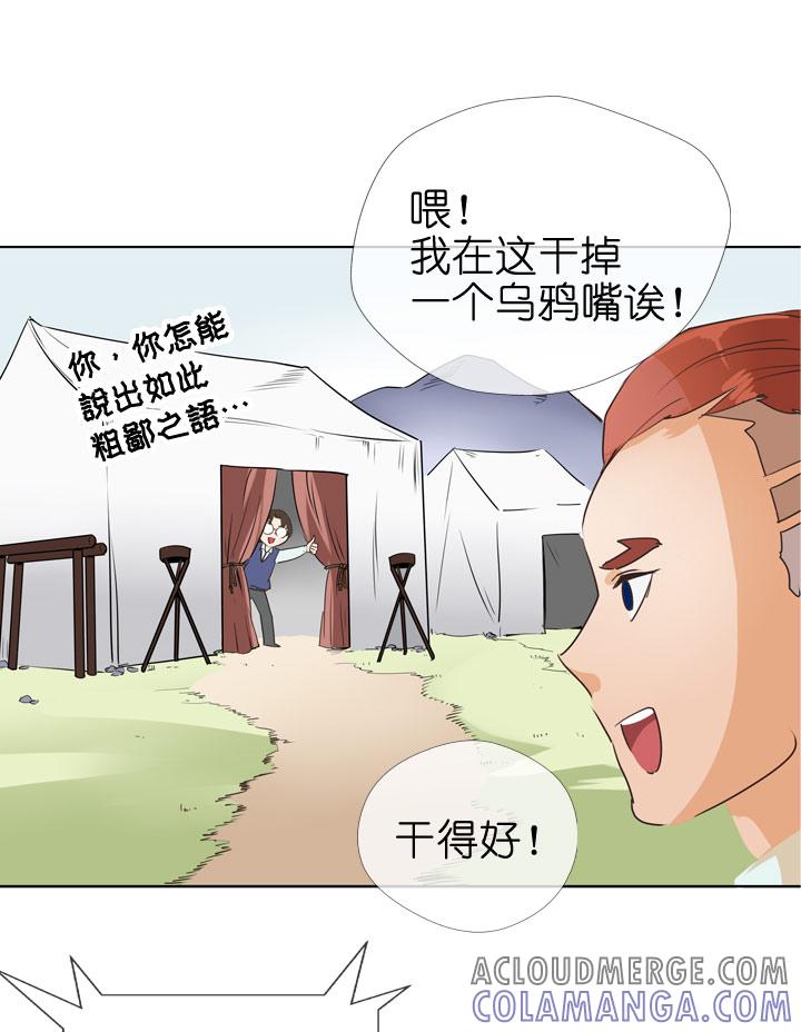 《祖先帮帮忙》第77话 第17页