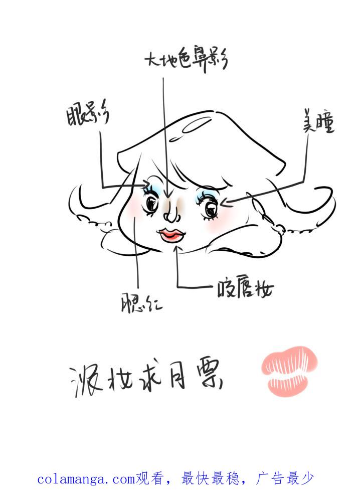 《祖先帮帮忙》第77话 第36页