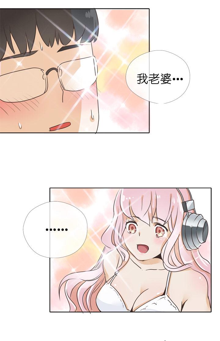《祖先帮帮忙》第77话 第20页