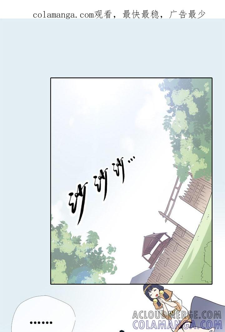 《祖先帮帮忙》第77话 第1页