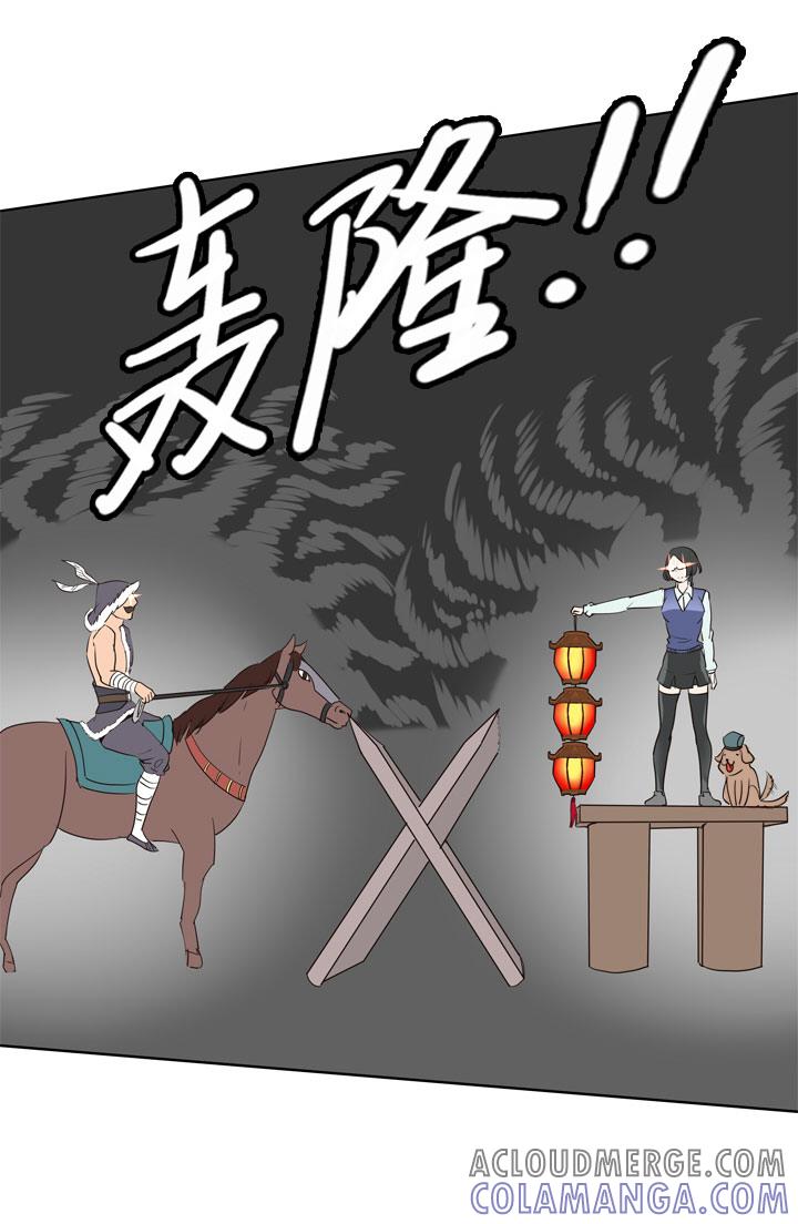《祖先帮帮忙》第77话 第33页