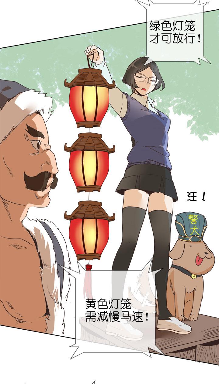 《祖先帮帮忙》第77话 第28页